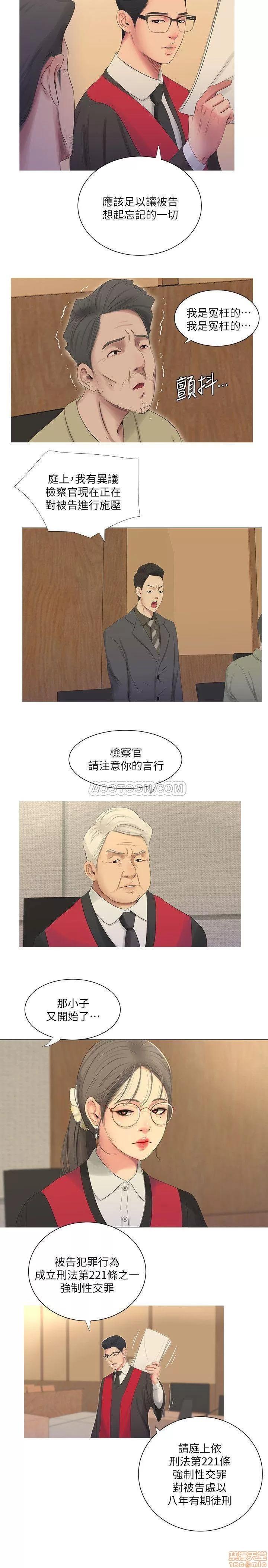 亲家四姊妹 亲家四姊妹 6 第21页