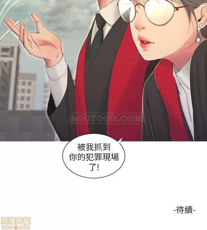 亲家四姊妹 亲家四姊妹 6 第24页
