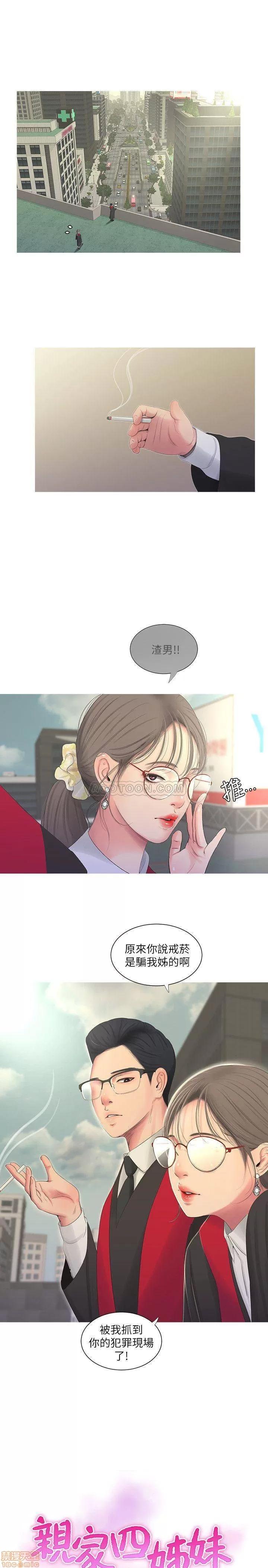 亲家四姊妹 亲家四姊妹 7 第1页