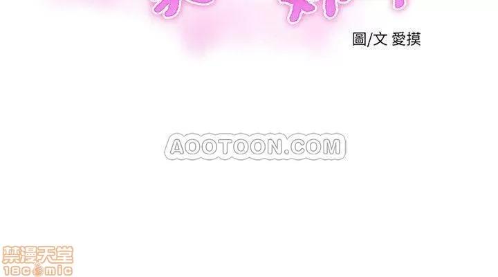 亲家四姊妹 亲家四姊妹 7 第2页