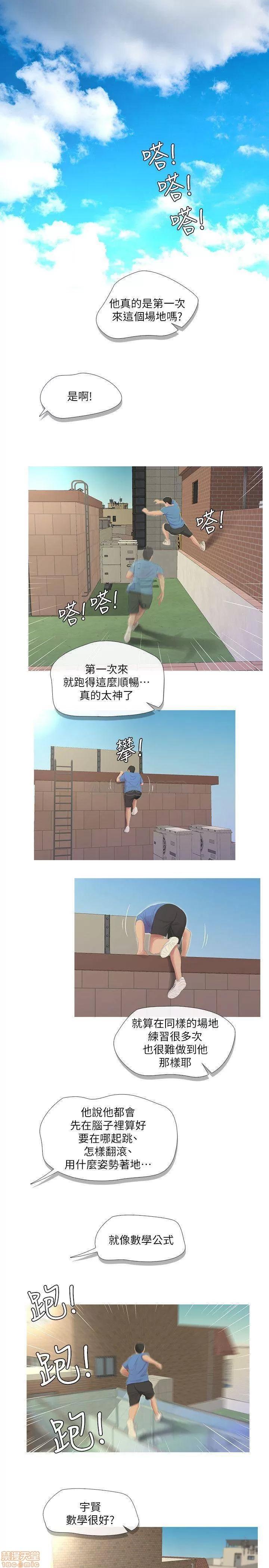 亲家四姊妹 亲家四姊妹 7 第3页
