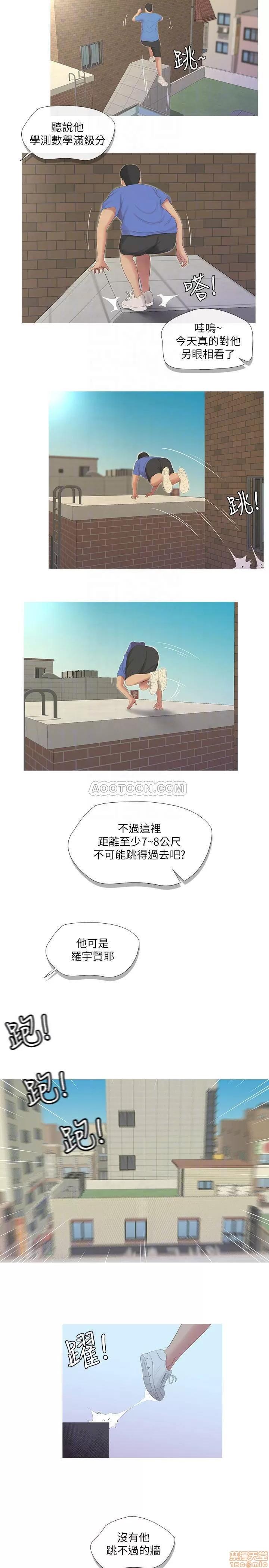 亲家四姊妹 亲家四姊妹 7 第4页