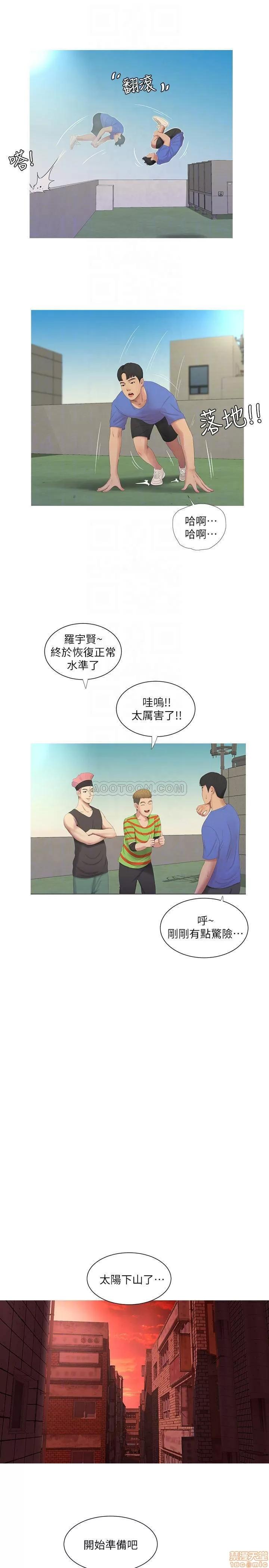 亲家四姊妹 亲家四姊妹 7 第6页