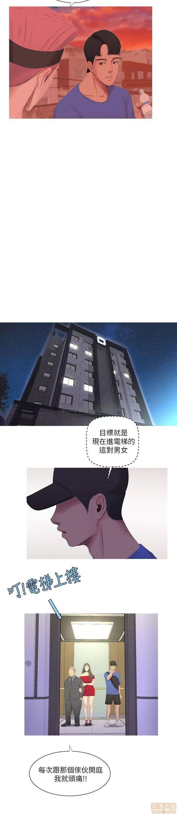 亲家四姊妹 亲家四姊妹 7 第7页