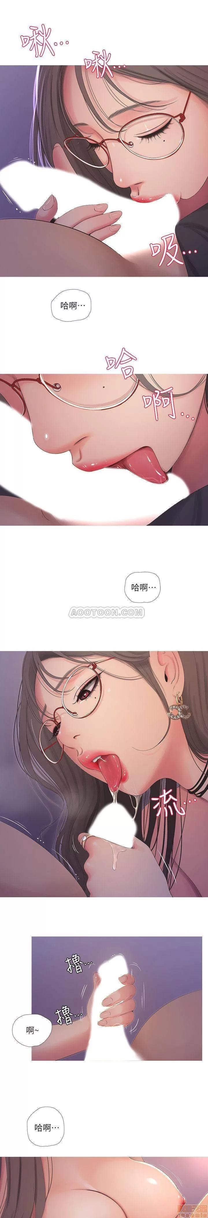 亲家四姊妹 亲家四姊妹 7 第11页