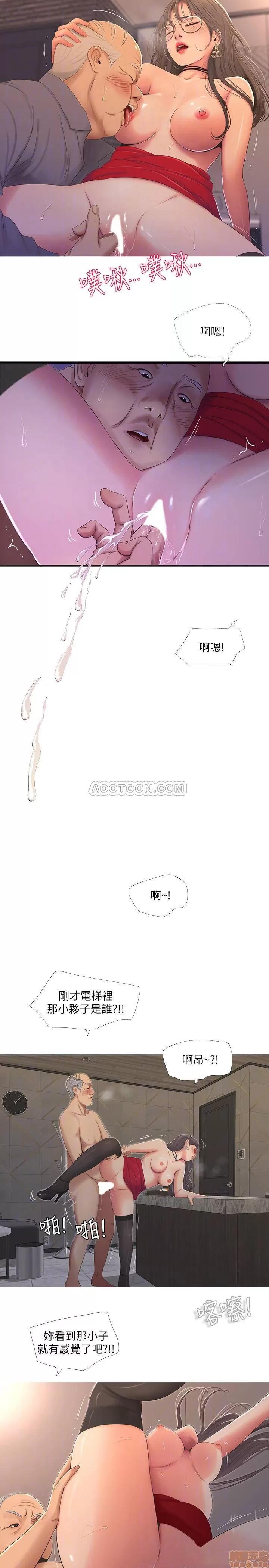 亲家四姊妹 亲家四姊妹 7 第14页