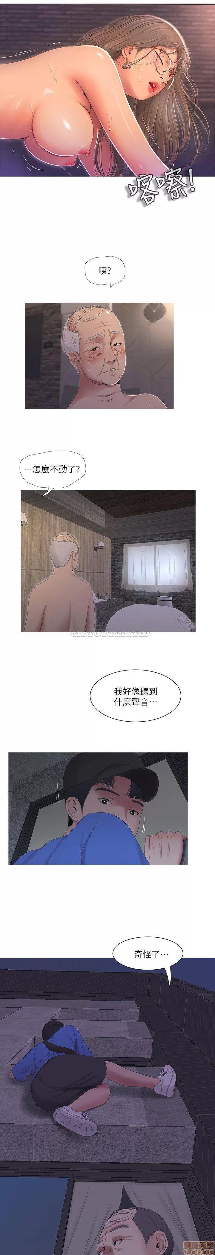 亲家四姊妹 亲家四姊妹 7 第17页
