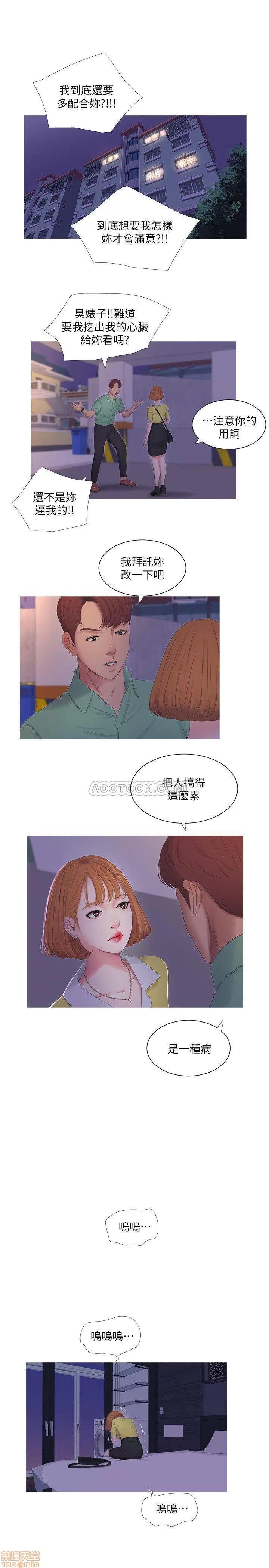 亲家四姊妹 亲家四姊妹 7 第19页