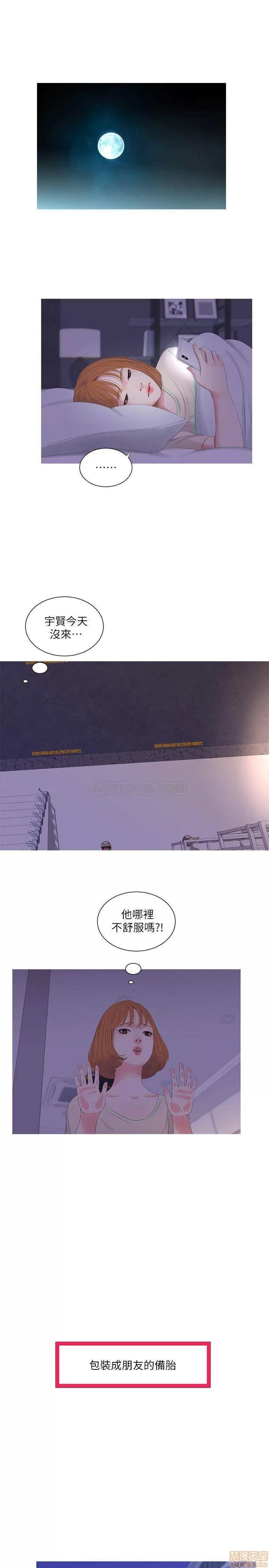 亲家四姊妹 亲家四姊妹 7 第20页