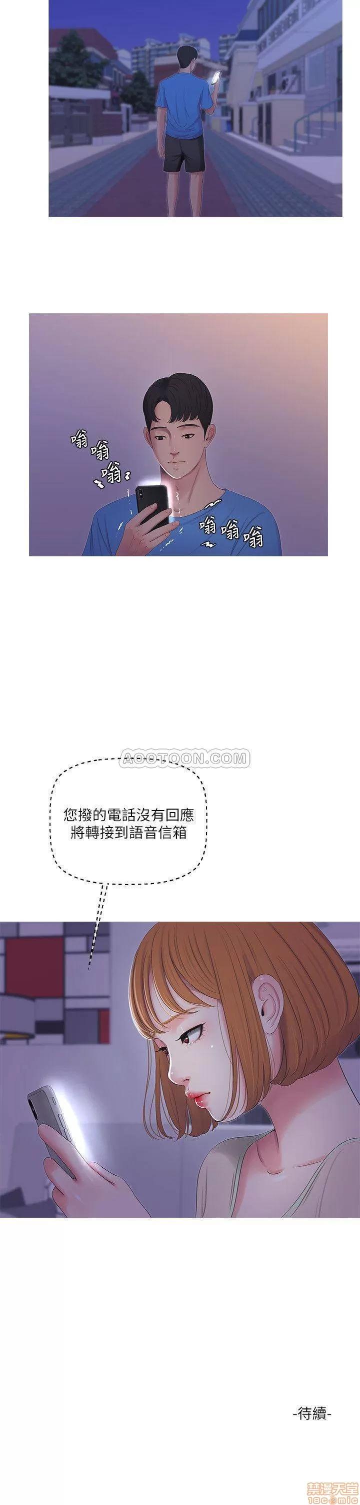 亲家四姊妹 亲家四姊妹 7 第21页