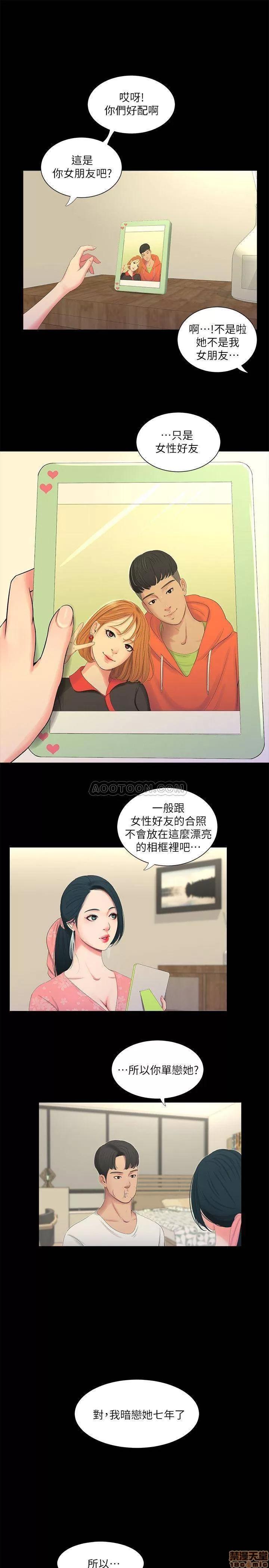 亲家四姊妹 亲家四姊妹 8 第1页