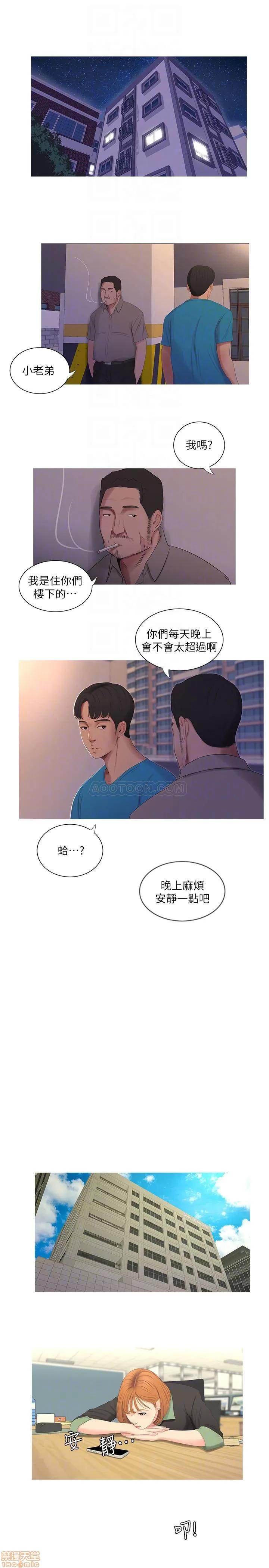 亲家四姊妹 亲家四姊妹 8 第4页