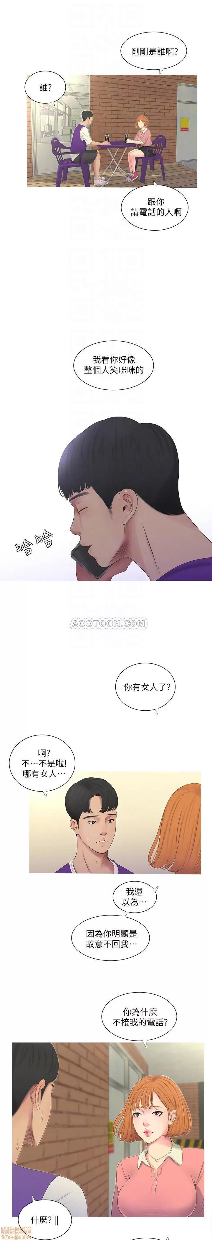 亲家四姊妹 亲家四姊妹 8 第10页