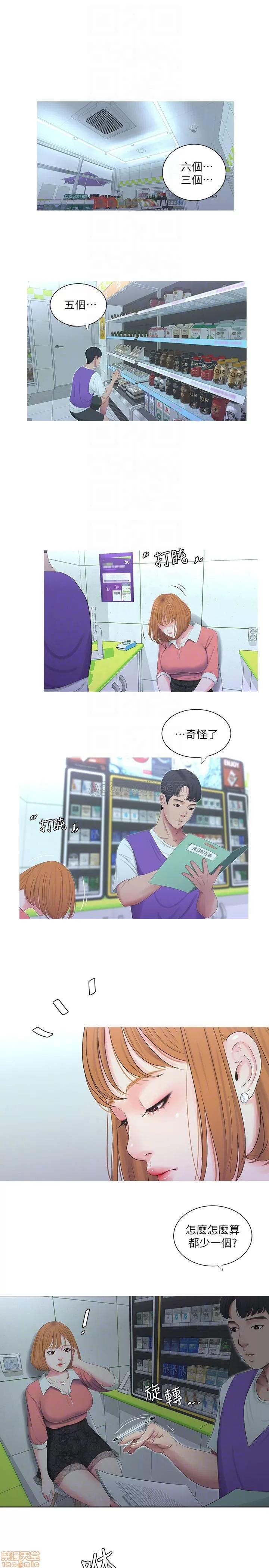 亲家四姊妹 亲家四姊妹 8 第14页