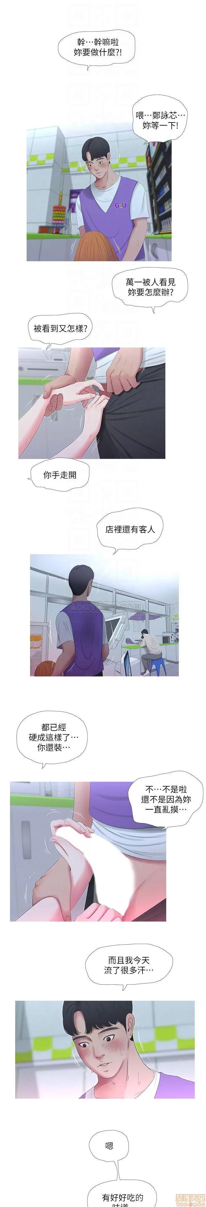 亲家四姊妹 亲家四姊妹 8 第16页