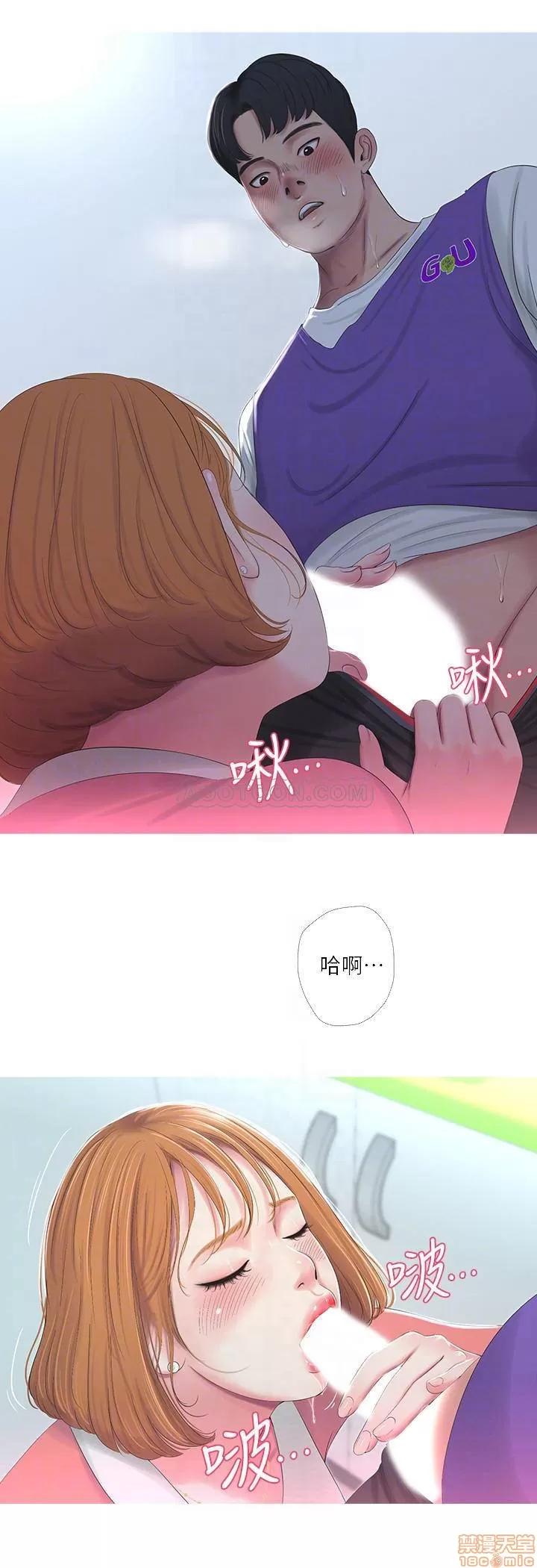 亲家四姊妹 亲家四姊妹 8 第18页