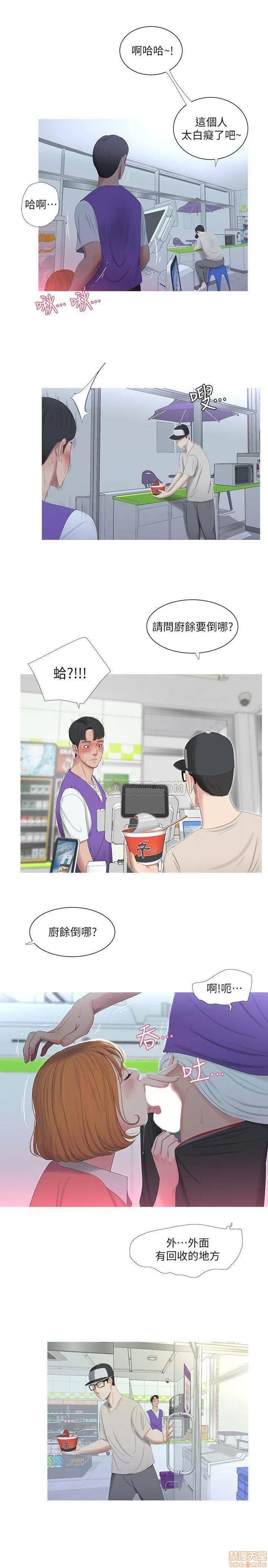 亲家四姊妹 亲家四姊妹 8 第19页