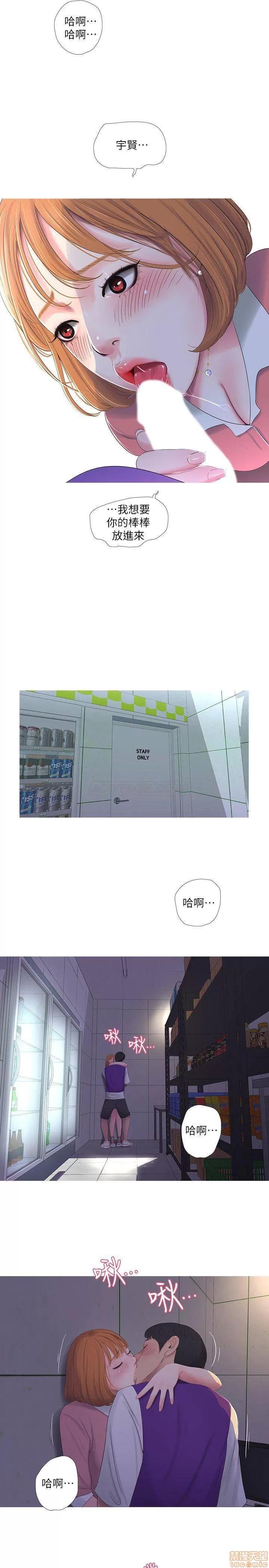 亲家四姊妹 亲家四姊妹 8 第20页