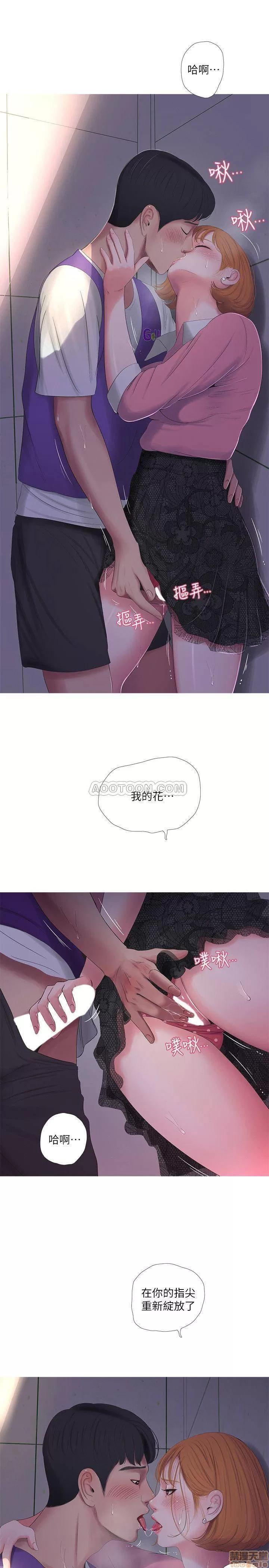 亲家四姊妹 亲家四姊妹 8 第22页