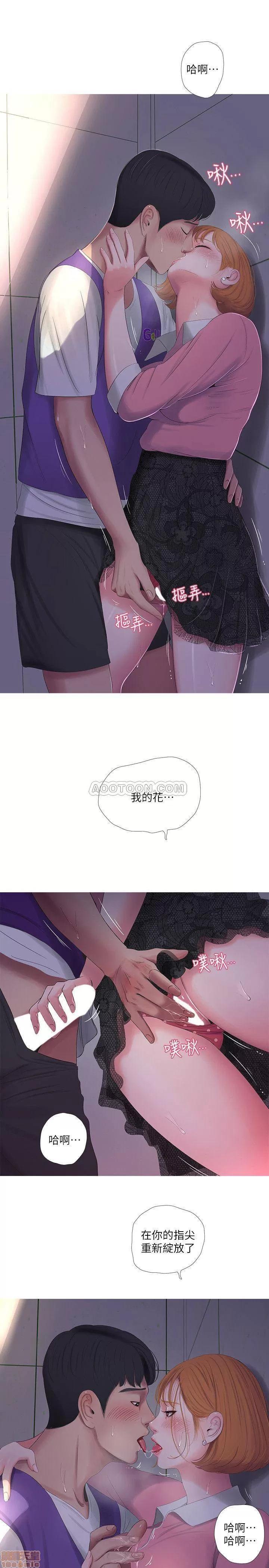 亲家四姊妹 亲家四姊妹 9 第1页
