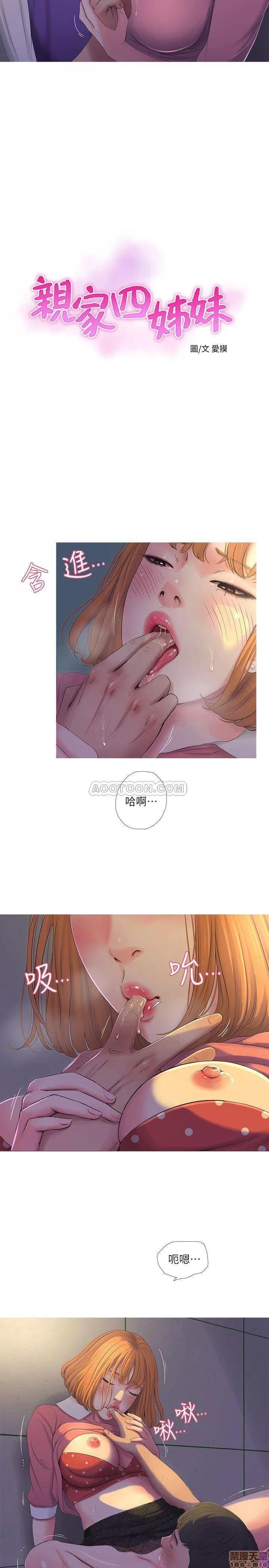 亲家四姊妹 亲家四姊妹 9 第2页