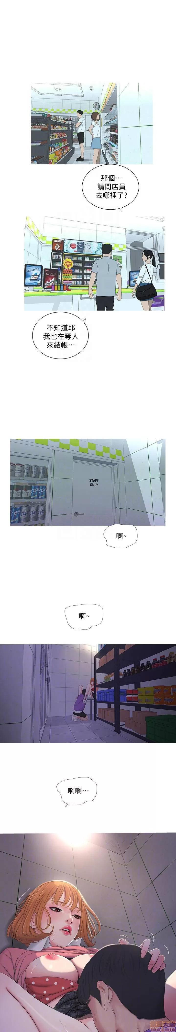 亲家四姊妹 亲家四姊妹 9 第4页