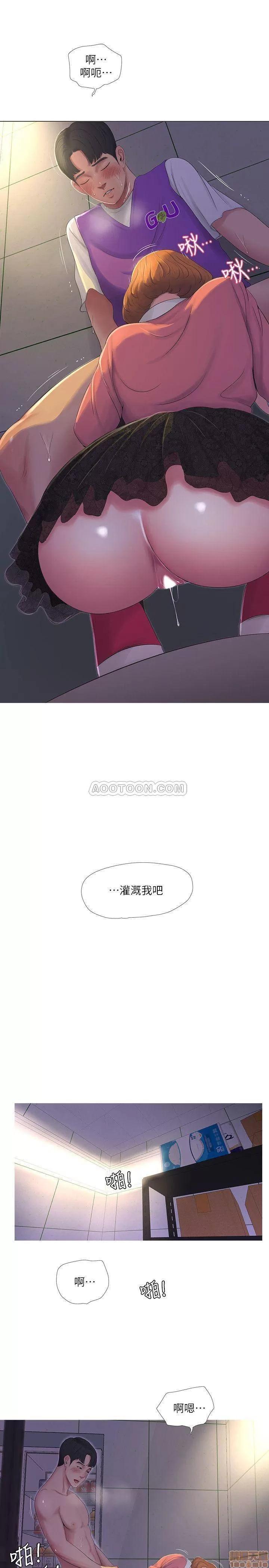 亲家四姊妹 亲家四姊妹 9 第7页