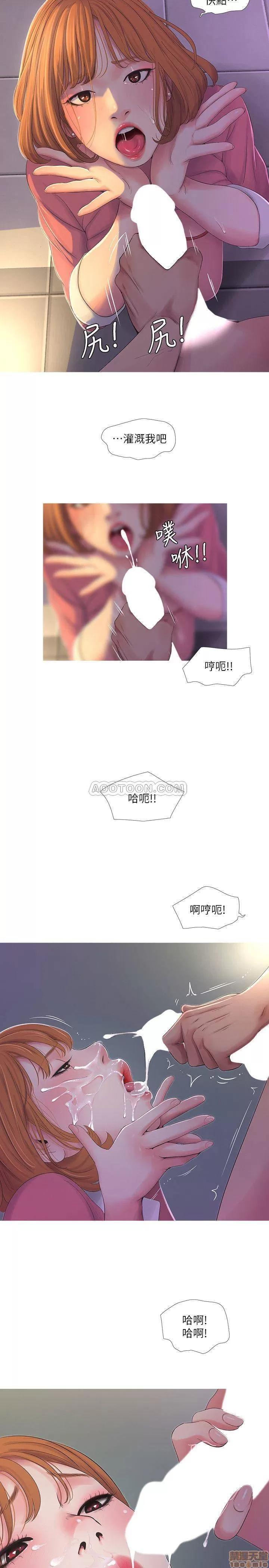 亲家四姊妹 亲家四姊妹 9 第11页