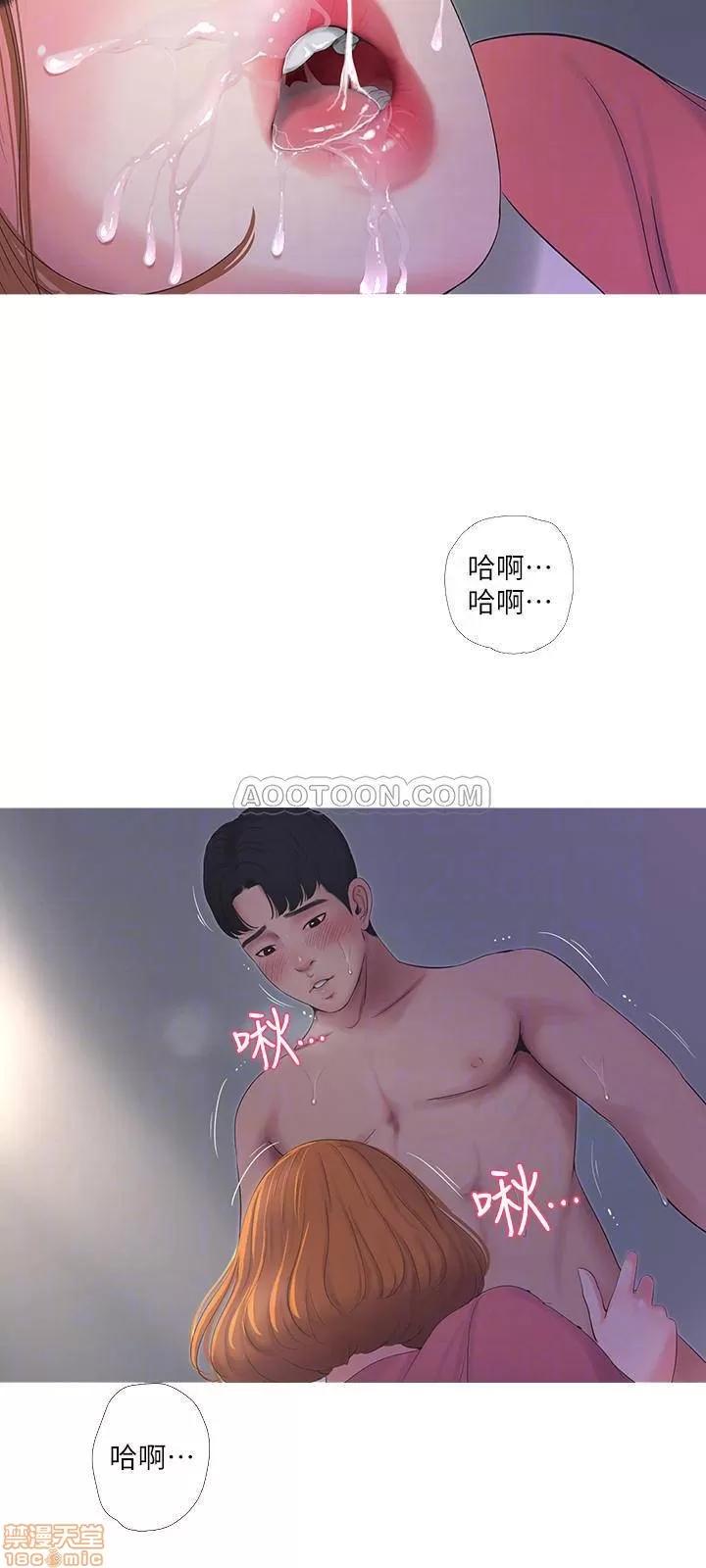 亲家四姊妹 亲家四姊妹 9 第12页