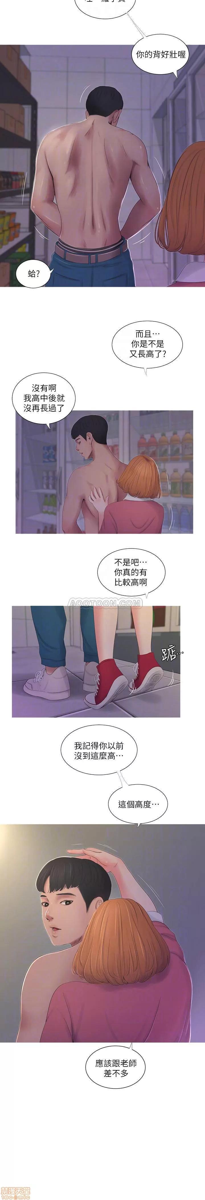 亲家四姊妹 亲家四姊妹 9 第14页