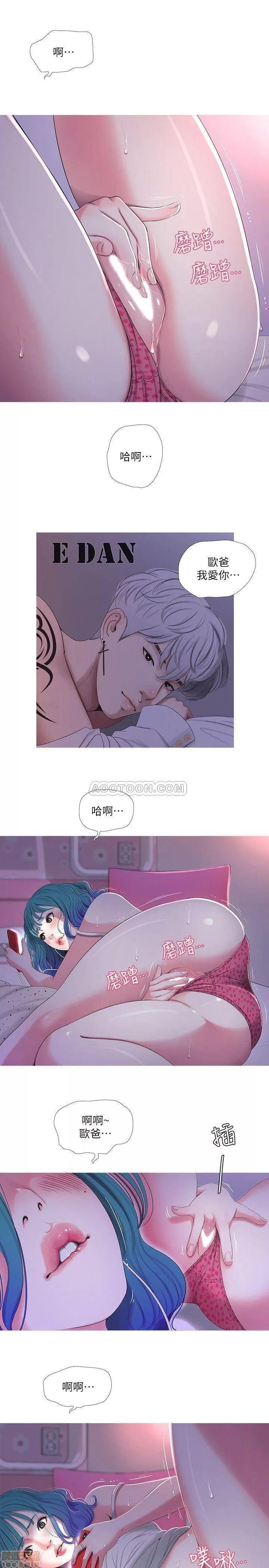 亲家四姊妹 亲家四姊妹 9 第17页
