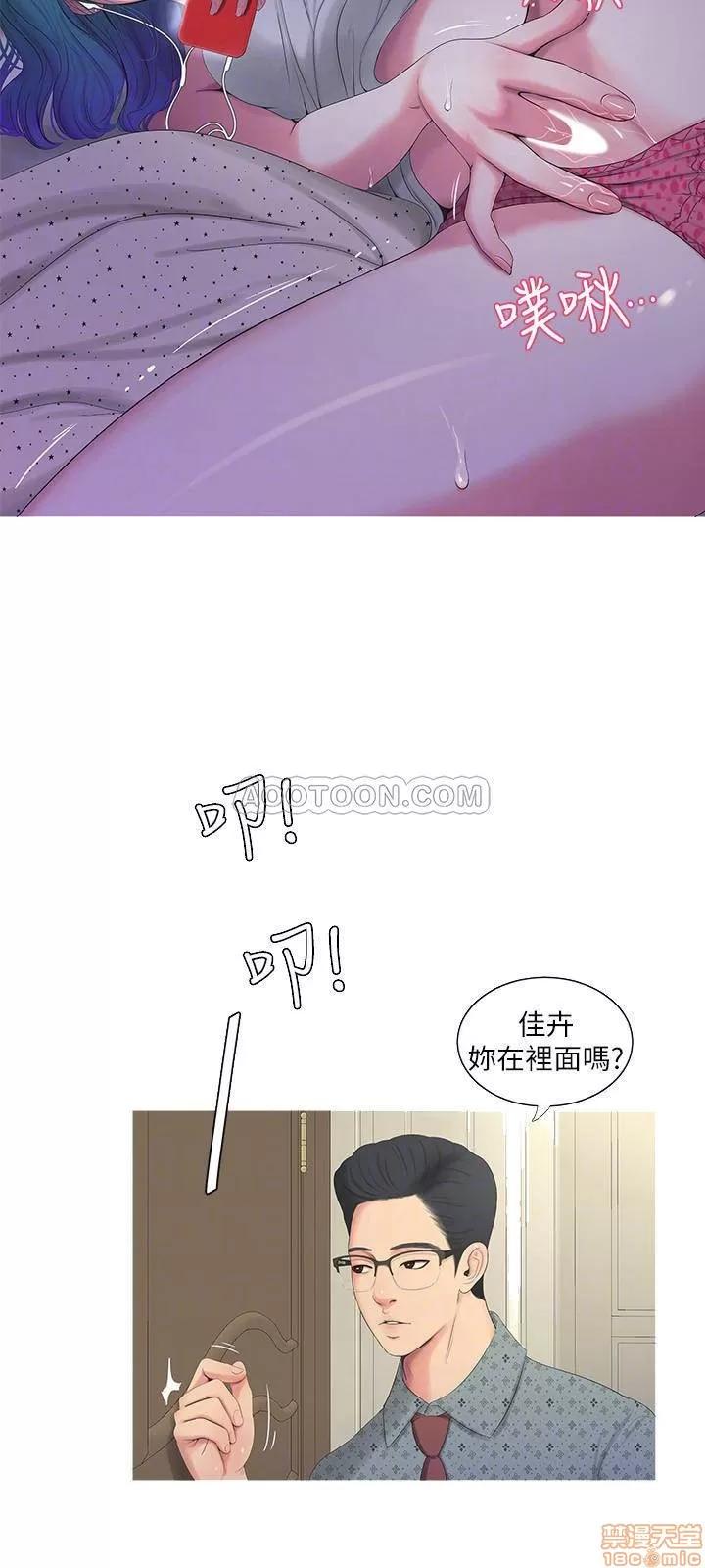 亲家四姊妹 亲家四姊妹 9 第18页