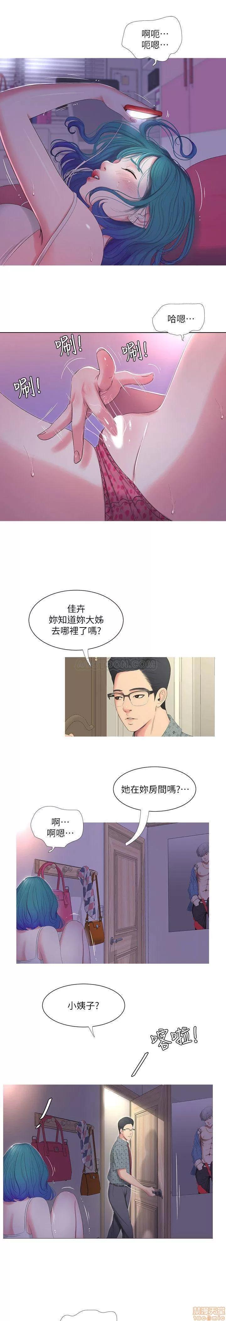 亲家四姊妹 亲家四姊妹 9 第19页