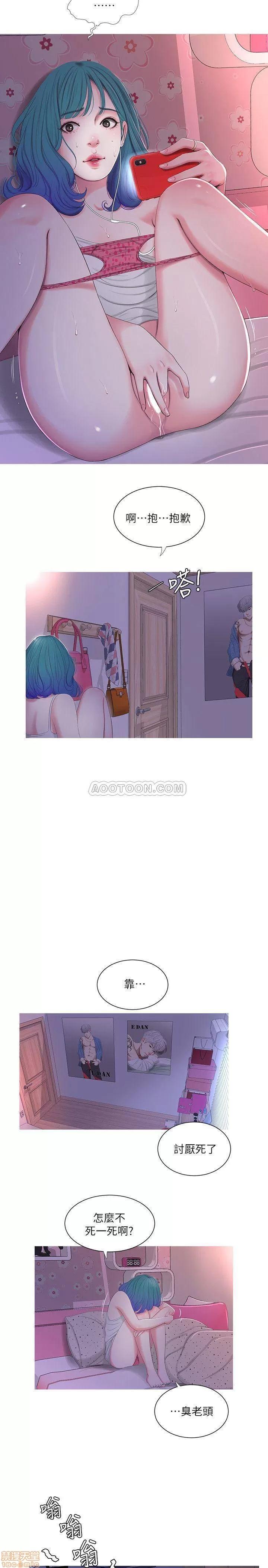 亲家四姊妹 亲家四姊妹 9 第20页