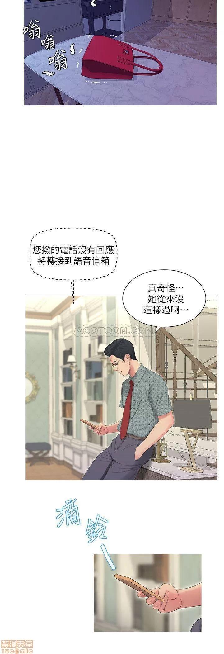 亲家四姊妹 亲家四姊妹 9 第21页