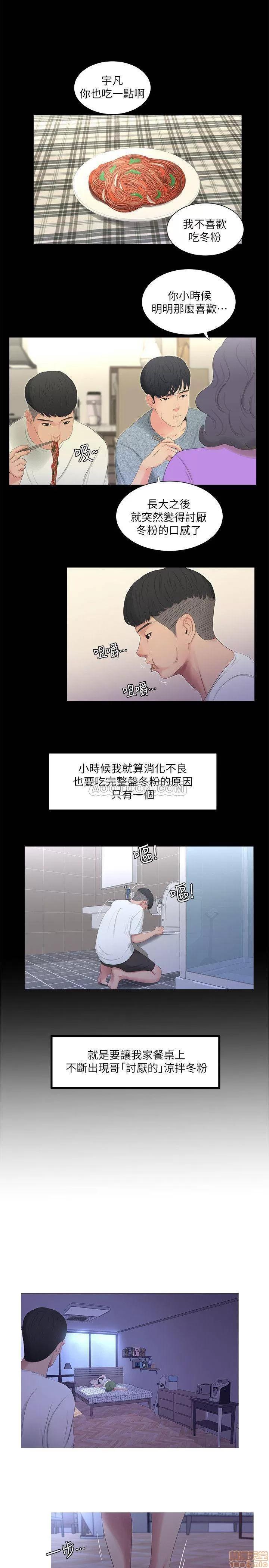 亲家四姊妹 亲家四姊妹 10 第1页