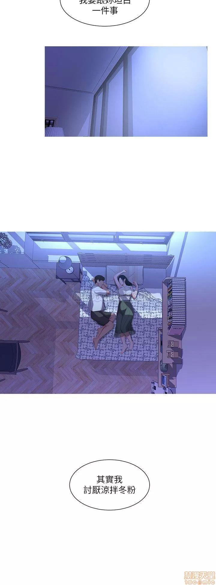 亲家四姊妹 亲家四姊妹 10 第3页
