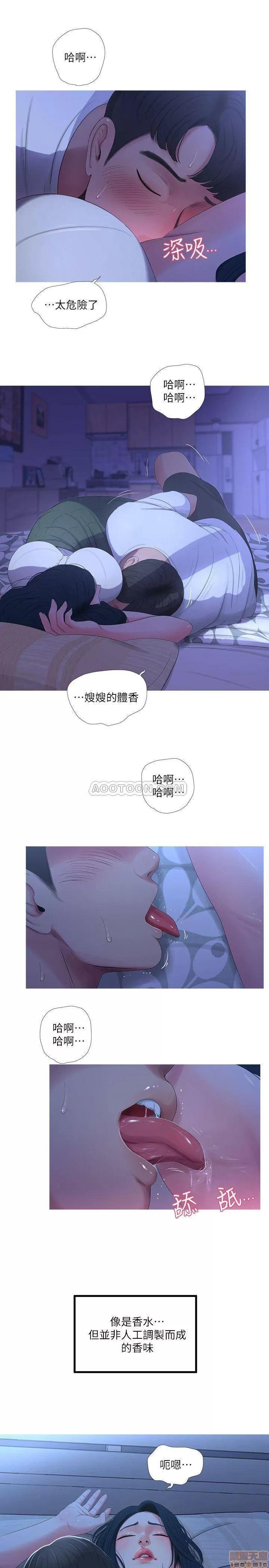 亲家四姊妹 亲家四姊妹 10 第7页