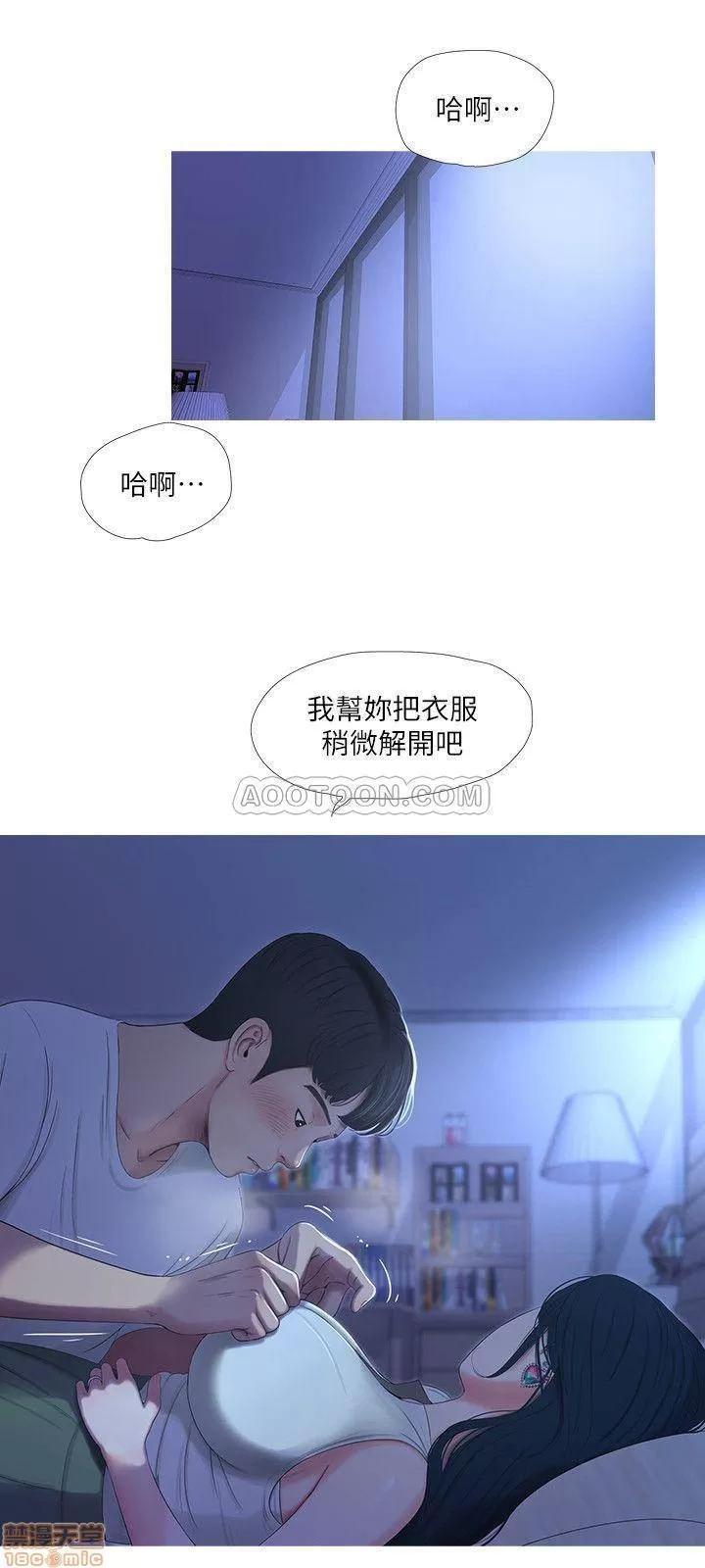 亲家四姊妹 亲家四姊妹 10 第9页