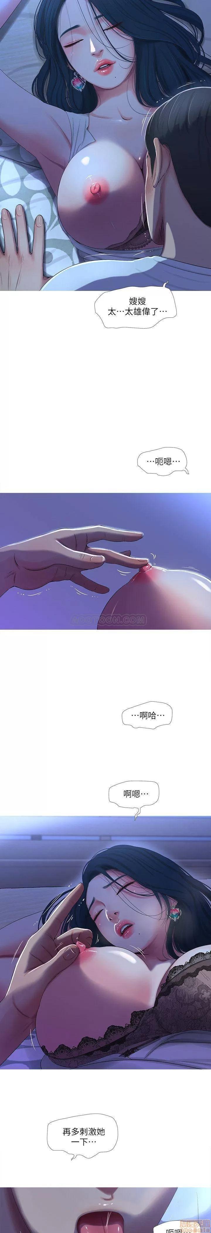亲家四姊妹 亲家四姊妹 10 第11页