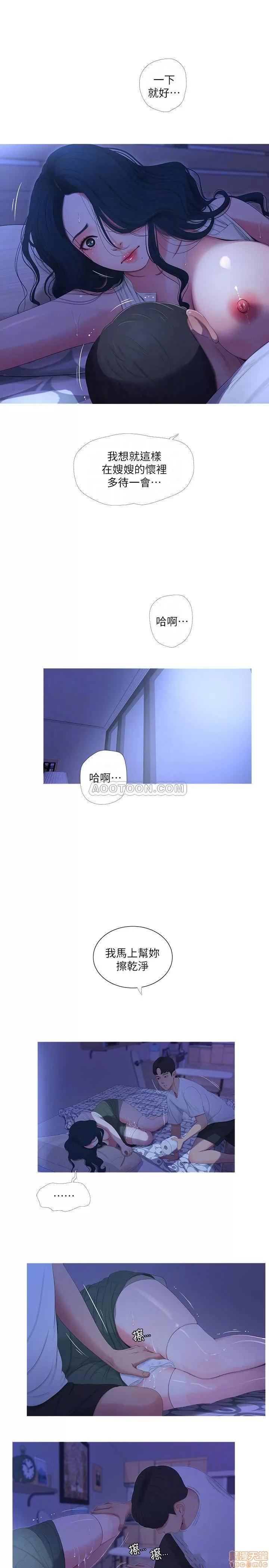 亲家四姊妹 亲家四姊妹 10 第16页
