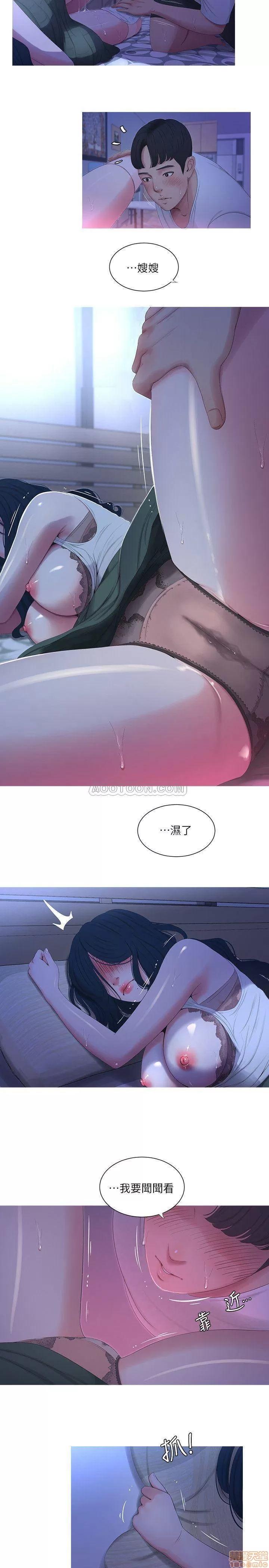 亲家四姊妹 亲家四姊妹 10 第17页