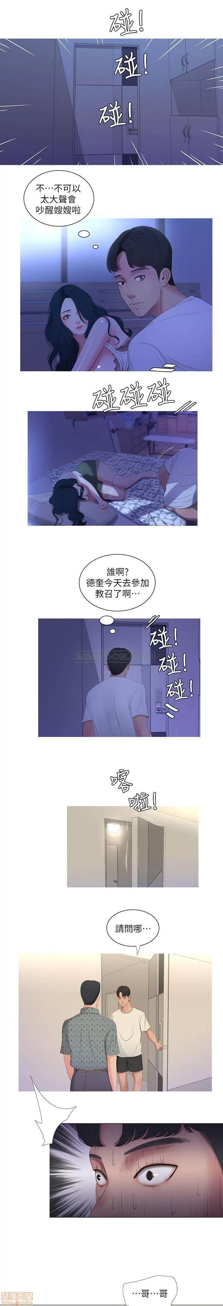亲家四姊妹 亲家四姊妹 10 第19页