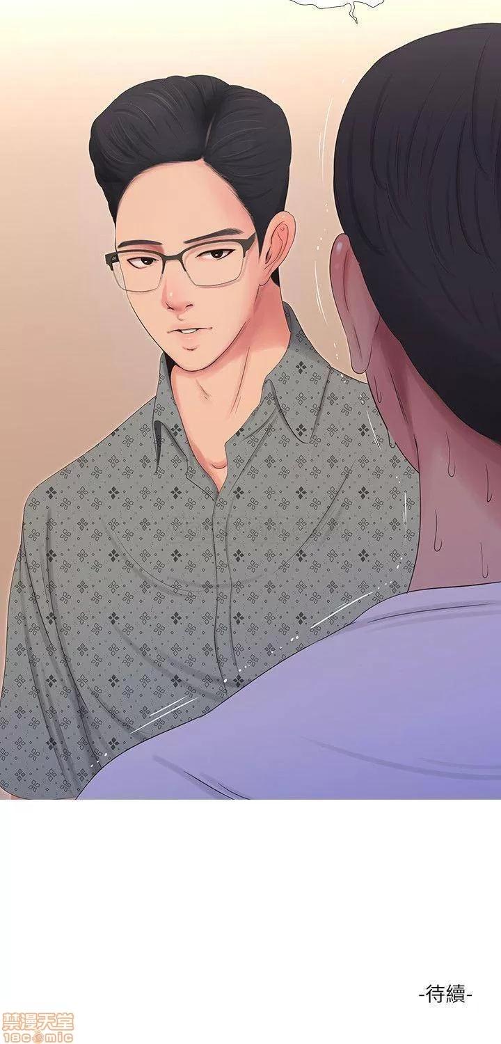 亲家四姊妹 亲家四姊妹 10 第20页
