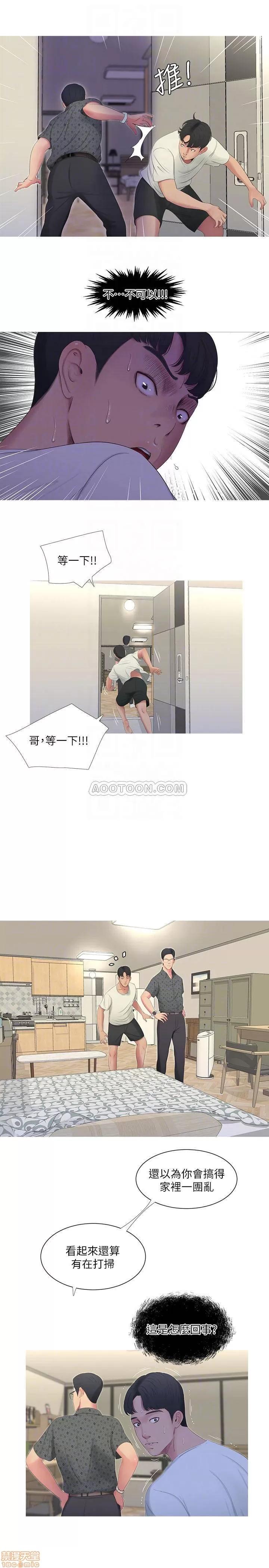 亲家四姊妹 亲家四姊妹 11 第4页