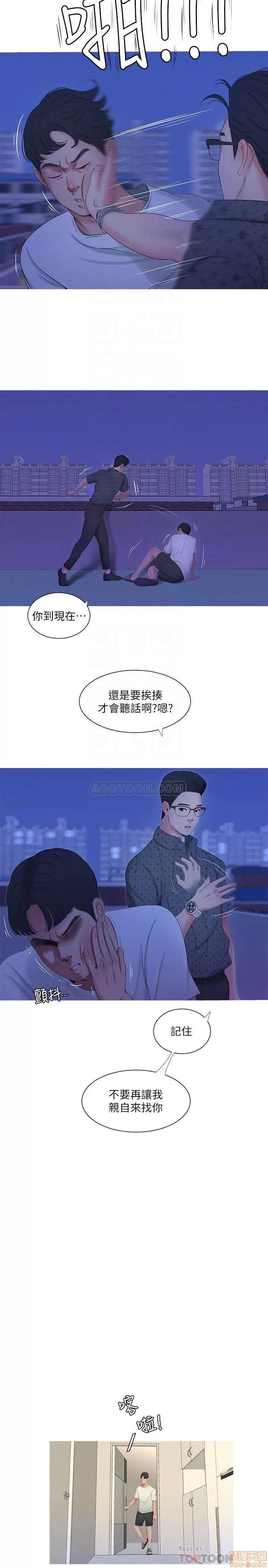 亲家四姊妹 亲家四姊妹 11 第10页