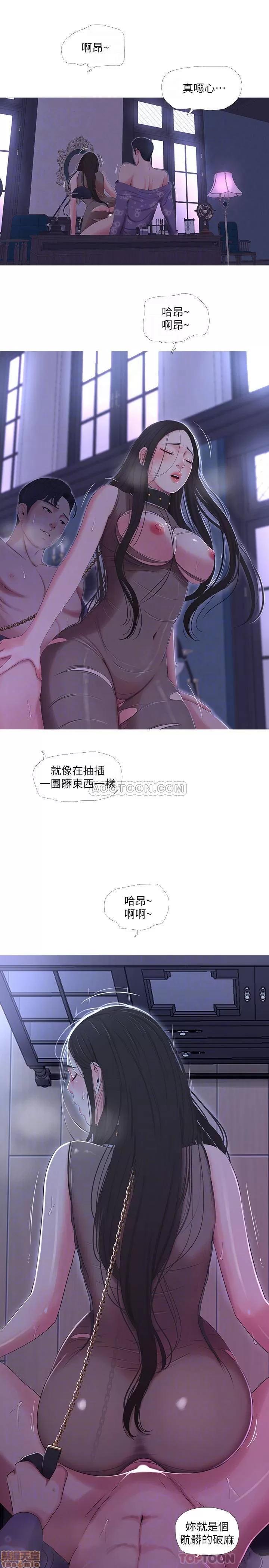 亲家四姊妹 亲家四姊妹 12 第4页