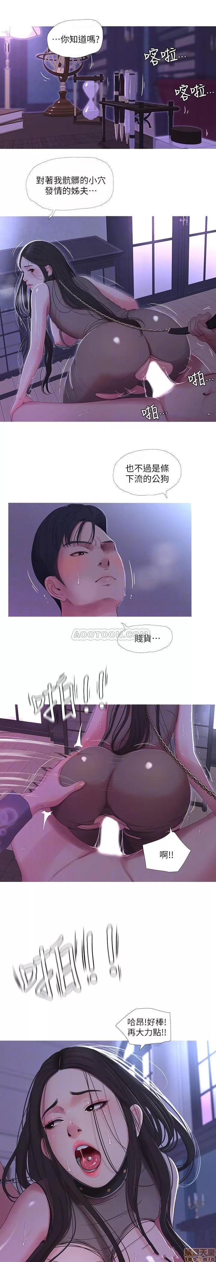 亲家四姊妹 亲家四姊妹 12 第6页