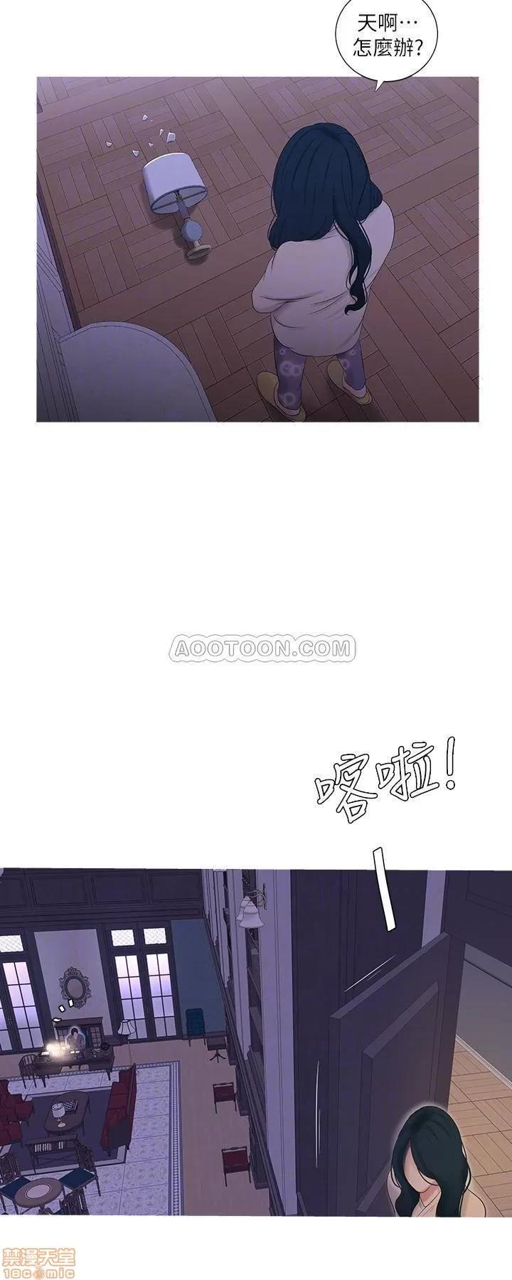 亲家四姊妹 亲家四姊妹 12 第10页