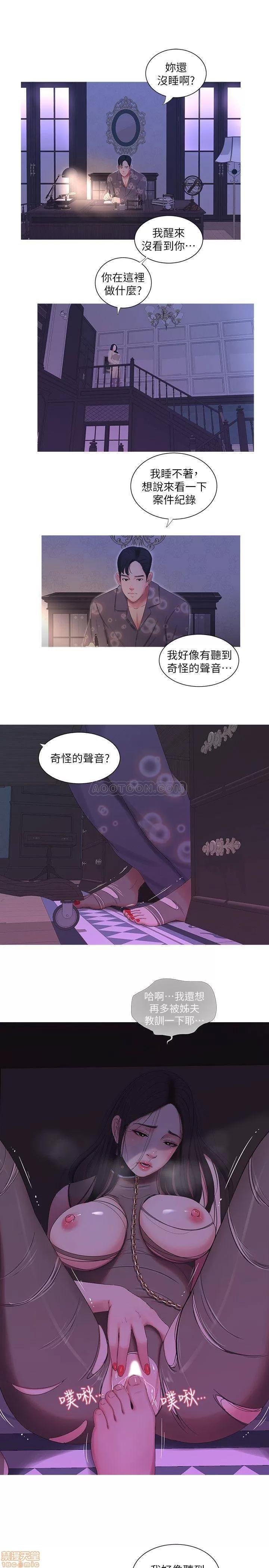 亲家四姊妹 亲家四姊妹 12 第11页